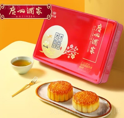廣州酒家廣式月餅禮盒中