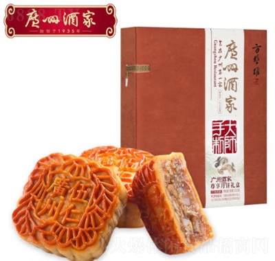 廣州酒家廣式月餅中秋送