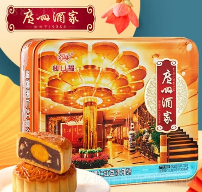 廣州酒家經典鐵盒系列廣