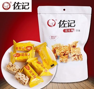 佐記花生酥糖袋裝風味零食下午茶小吃