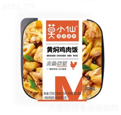黃燜雞米飯