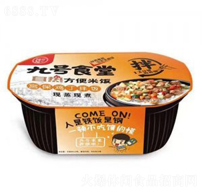 喵星人九號食堂自熱宮保