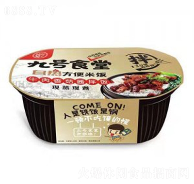 喵星人九號食堂自熱牛肉