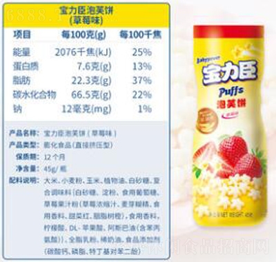 寶力臣星星泡芙餅草莓味