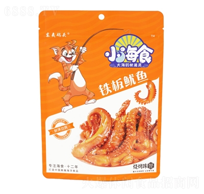 東夷碼頭小海食鐵板魷魚