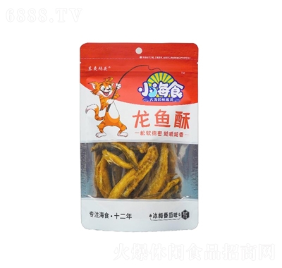 東夷碼頭小海食龍魚酥番