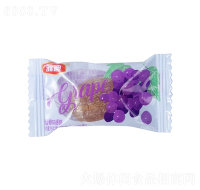 雅迪葡萄味夾心硬糖休閑