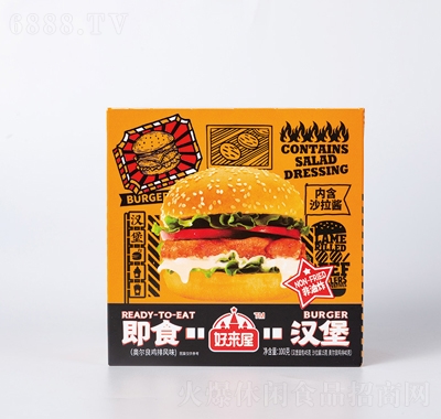 好來屋非油炸即食漢堡1