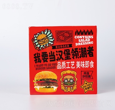 好來屋非油炸即食漢堡1