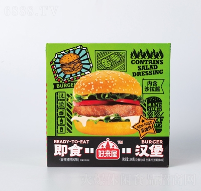 好來屋非油炸即食漢堡1