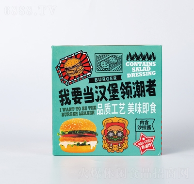 好來屋非油炸即食漢堡1