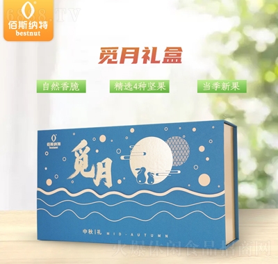 佰斯納特覓月禮盒堅果果
