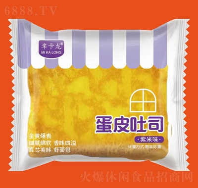 羋卡龍蛋皮吐司紫米味面