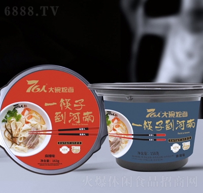 76人大碗自加熱燴面方