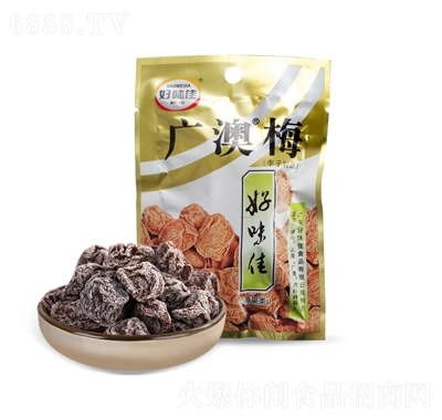 小包裝廣澳梅子話梅果脯