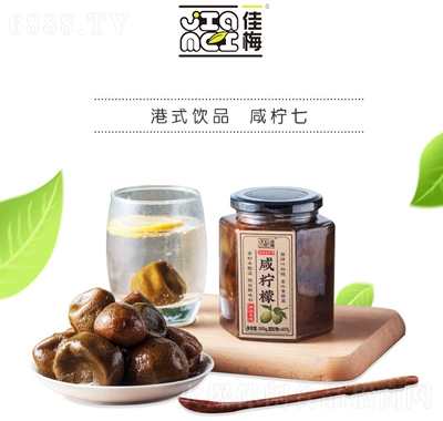 佳梅咸檸檬500g罐裝