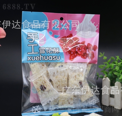 伊達雪花酥零食小吃休閑食品餅干整箱蔓越莓糕點糖果喜糖