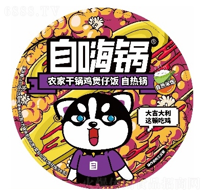 自嗨鍋農家干鍋雞煲仔飯自熱鍋方便速食休閑食品