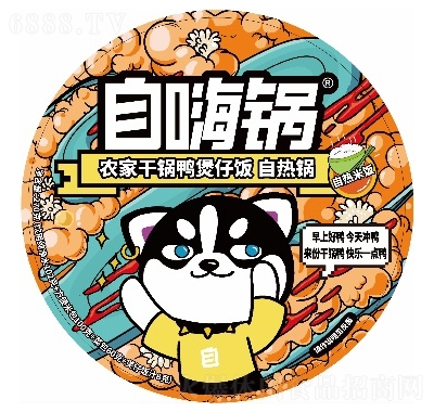 自嗨鍋農家干鍋鴨煲仔飯自熱鍋方便速食休閑食品
