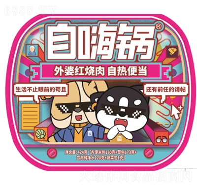 自嗨鍋外婆紅燒肉自熱便當方便速食休閑食品