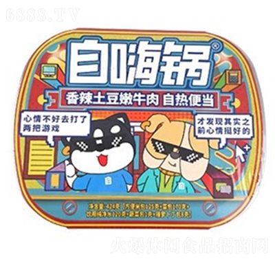 自嗨鍋香辣土豆嫩牛肉人自熱便當方便速食休閑食品