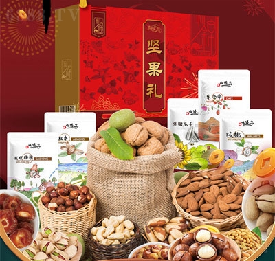 味臻品堅果禮盒年貨干果