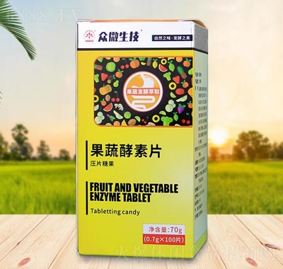 眾微生技壓片糖果零食果蔬酵素片