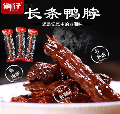 俏仔手撕風干鴨脖休閑小零食即食香辣鴨脖真空裝