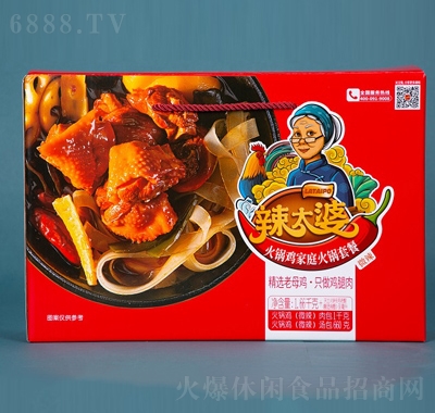 辣太婆火鍋雞家庭火鍋套