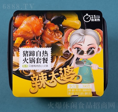 辣太婆豬蹄家庭火鍋套餐