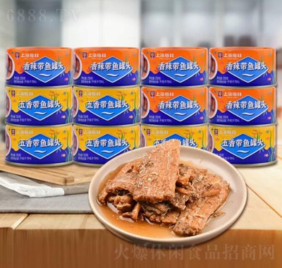 梅林帶魚罐頭150g12海鮮小食魚肉下飯菜食品