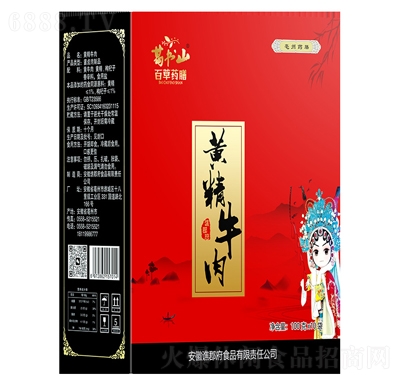 葛書山牛肉零食醬鹵牛肉