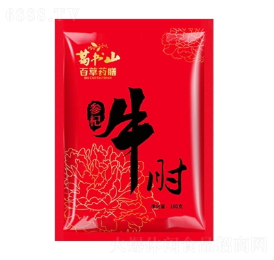 葛書山牛肉零食熟食牛肘