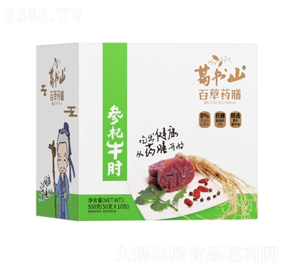 葛書山牛肉零食原味真空