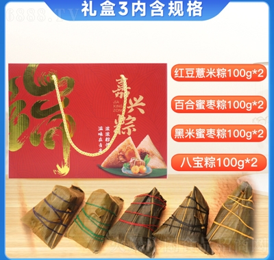 柒譙齋禮盒裝粽子真空粽