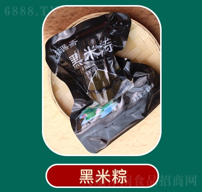 柒譙齋甜粽黑米粽子