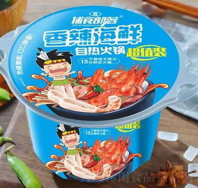 捕食部落超值裝自熱火鍋