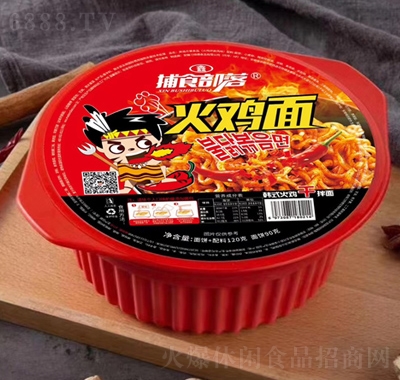 捕食部落韓式火雞面
