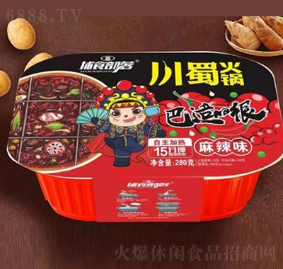 捕食部落麻辣味川蜀火鍋