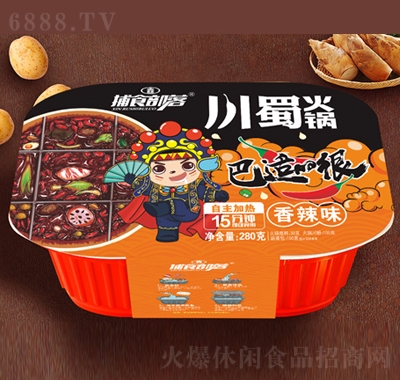 捕食部落香辣味川蜀火鍋