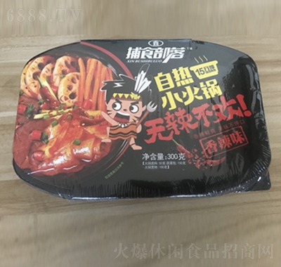 捕食部落香辣味自熱小火
