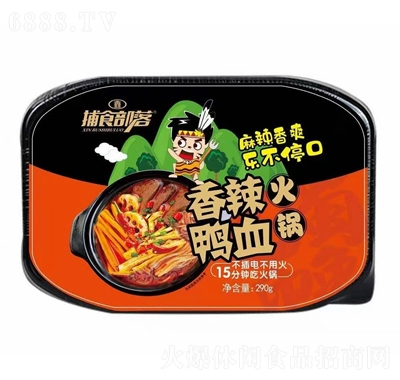 捕食部落香辣鴨血火鍋