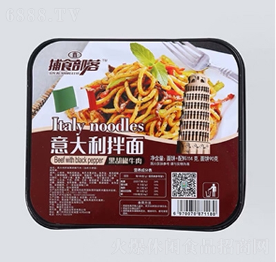 捕食部落意大利拌面