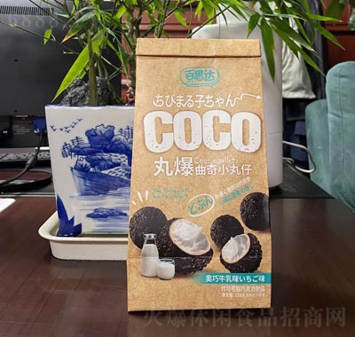 百思達丸爆曲奇小丸仔代