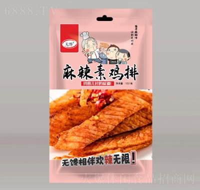 無饞辣條零售三元零食休
