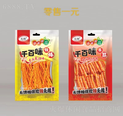 無饞辣條零售一元零食休