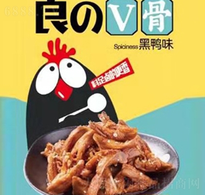 雅姆爾良V骨黑鴨味