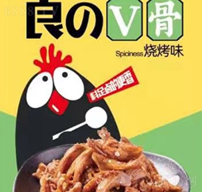 雅姆爾良V骨燒烤味