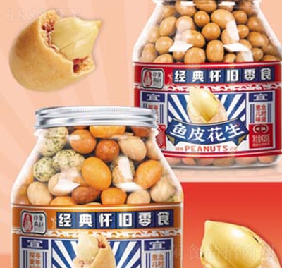 印象燕趙魚皮多彩花生4