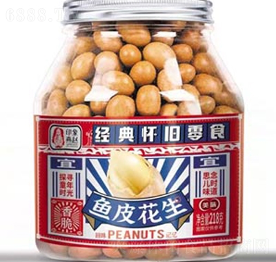 印象燕趙魚皮花生218